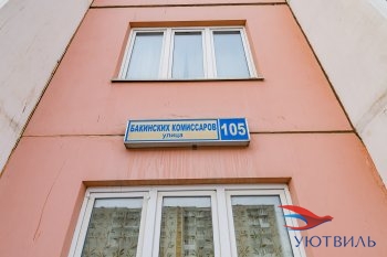 Однокомнатная квартира на Бакинских комиссаров в Дубне - dubna.yutvil.ru - фото 1 Однокомнатная квартира на Бакинских комиссаров в Дубне - dubna.yutvil.ru - фото 1