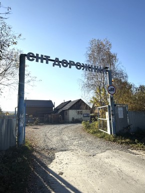 СНТ Дорожник, 97 в Дубне - dubna.yutvil.ru - фото 24